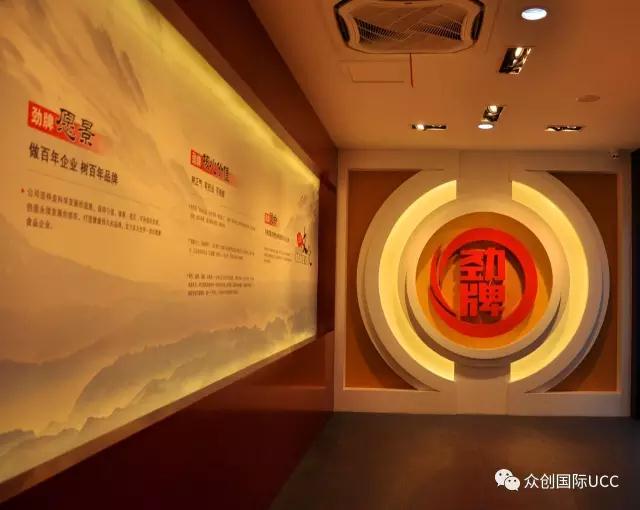 企業(yè)展廳案例-中國(guó)中國(guó)勁酒展廳(圖6)