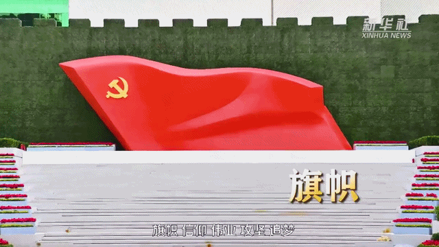 又一紅色新地標(biāo)落成！探訪中國共產(chǎn)黨歷史展覽館~(圖3)